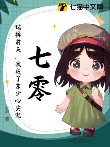 七零:踹掉前夫,我成了京少心尖宠