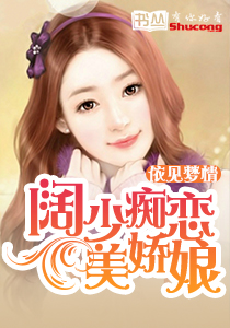 专属偏爱:冷少情定宝贝妻