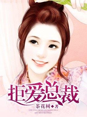 一夜欢宠 :亿万老公你好坏