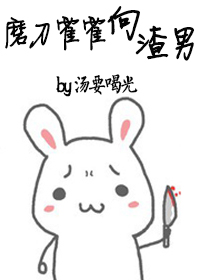 农门弃妇:傻夫君宠妻无度