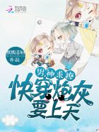 男神求撩:快穿炮灰要上天