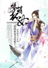 爆萌狐妃:朕的萌宠又化形了!