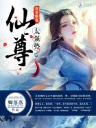 毒妻难逃:仙尊,太强势!