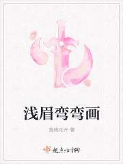 君上,你的眉毛掉了!