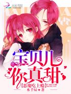 独家小甜心:恶魔,要抱抱