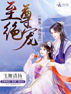 至尊绝宠:邪尊,离远点