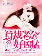 1号娇妻,不好追!