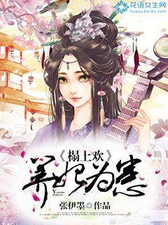 榻上欢:养妃为患