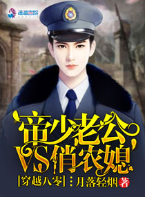 穿越八零:帝少老公VS俏农媳