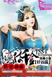 绝世神偷:废材千金太凶猛 绝世神偷:废材千金太凶猛