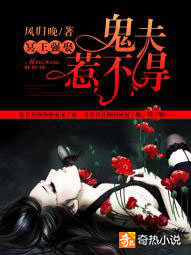 冥王强娶:鬼夫惹不得