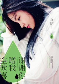 婚宠噬骨:BOSS大人别惹我