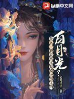 ʲô���Ҿ�Ȼ���Ƿ��������İ��¹⣿