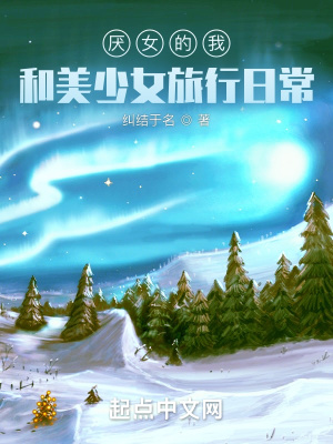 ��Ů���Һ�����Ů�����ճ�