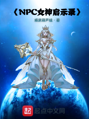 NPCŮ����ʾ¼