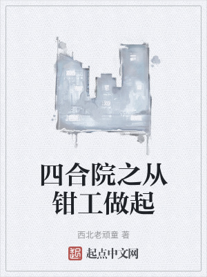 �ĺ�Ժ֮��ǯ������