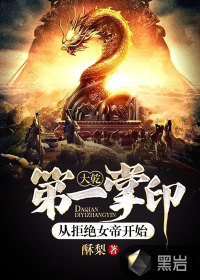 ��Ǭ��һ��ӡ���Ӿܾ�Ů�ۿ�ʼ