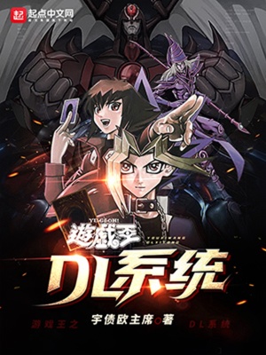 ��Ϸ��֮DLϵͳ