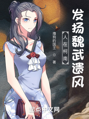 人在柯南:发扬魏武遗风