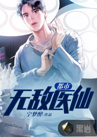 �����޵�ҽ��