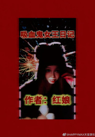 ��Ѫ��Ů���ռ�